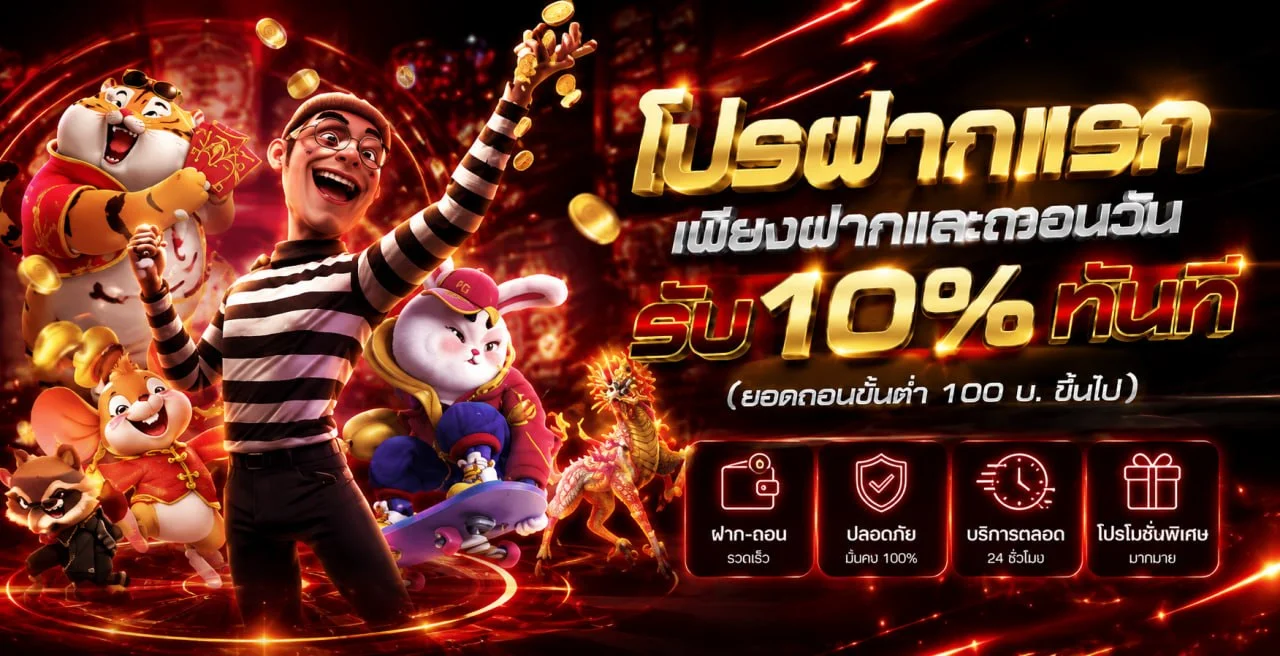 รวมสล็อตออนไลน์ยอดนิยมบน FREGOLD