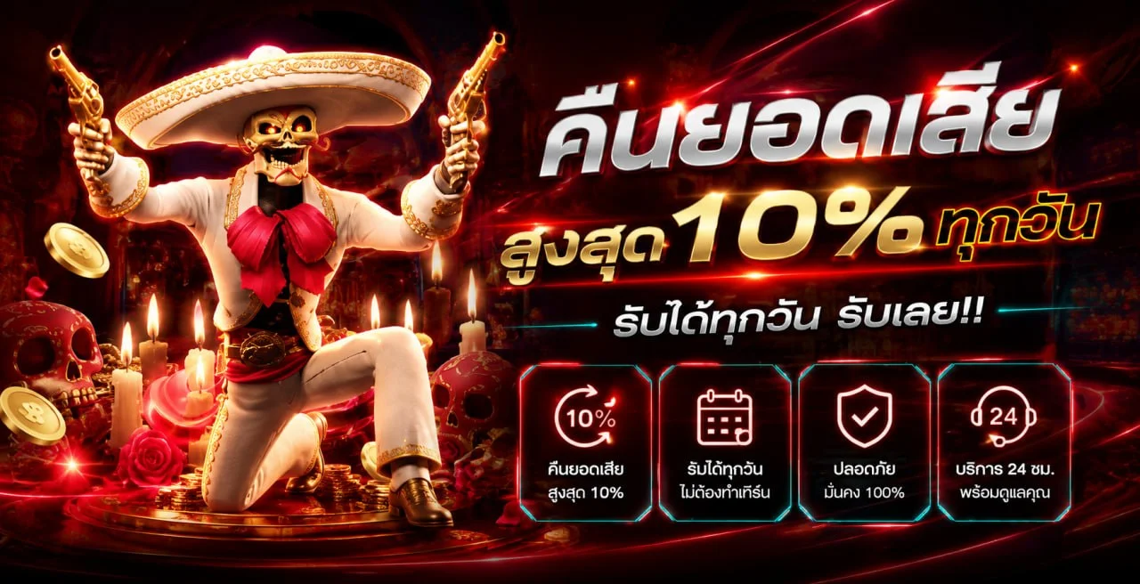 สิทธิ์สมาชิกและเกมออนไลน์ FREGOLD