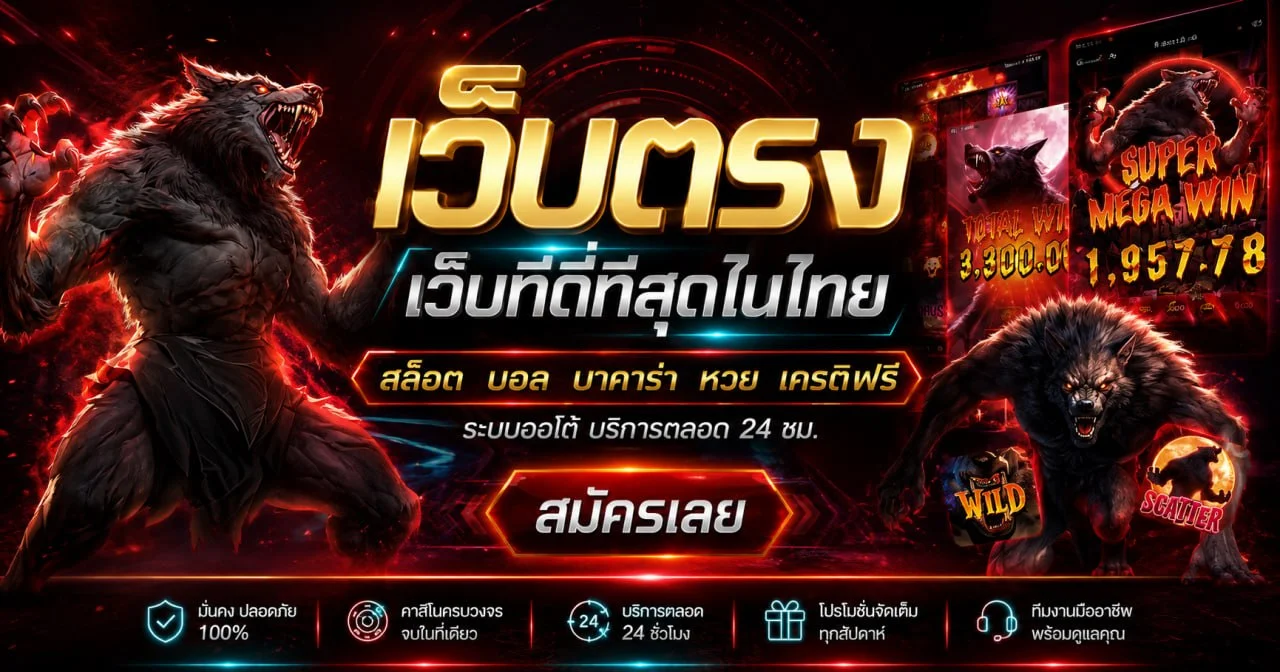 แบนเนอร์ FREGOLD เว็บตรง โปรโมชั่นและเกมออนไลน์